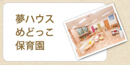 保育園だより
