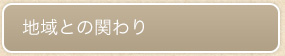 nƂ̊ւ